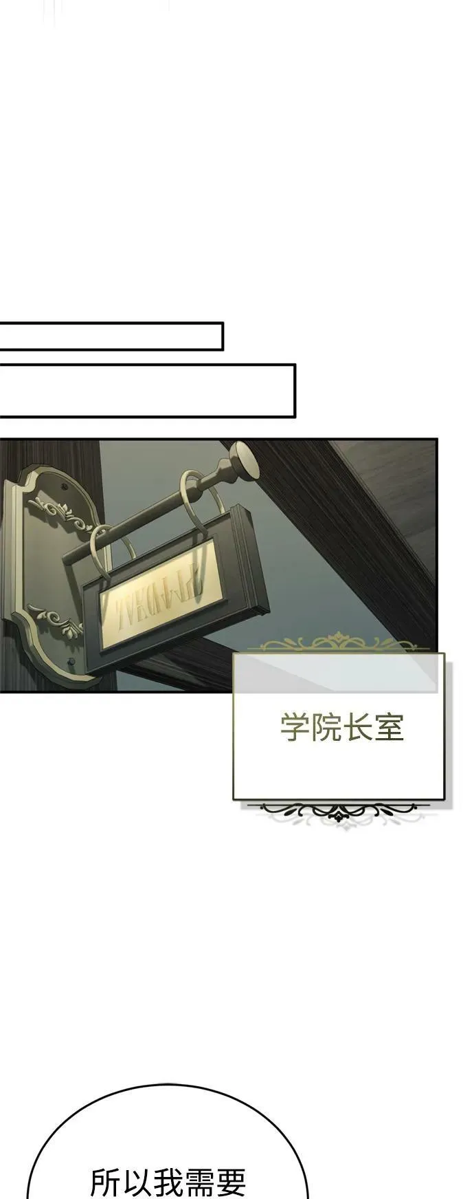 第82话 别再演戏了 第47页