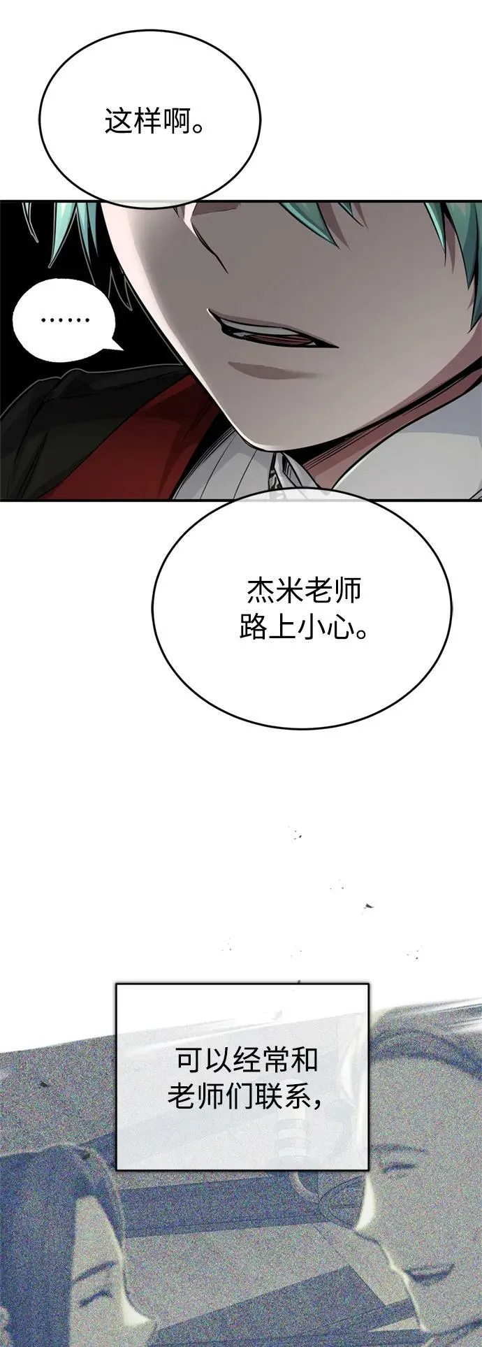 第82话 别再演戏了 第59页