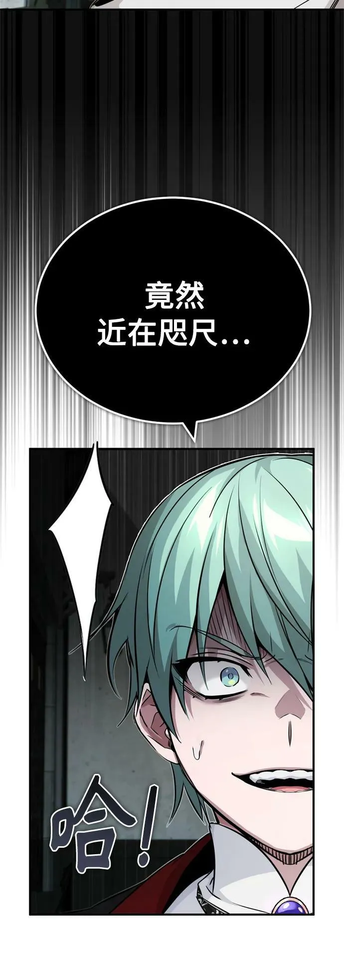 第82话 别再演戏了 第63页