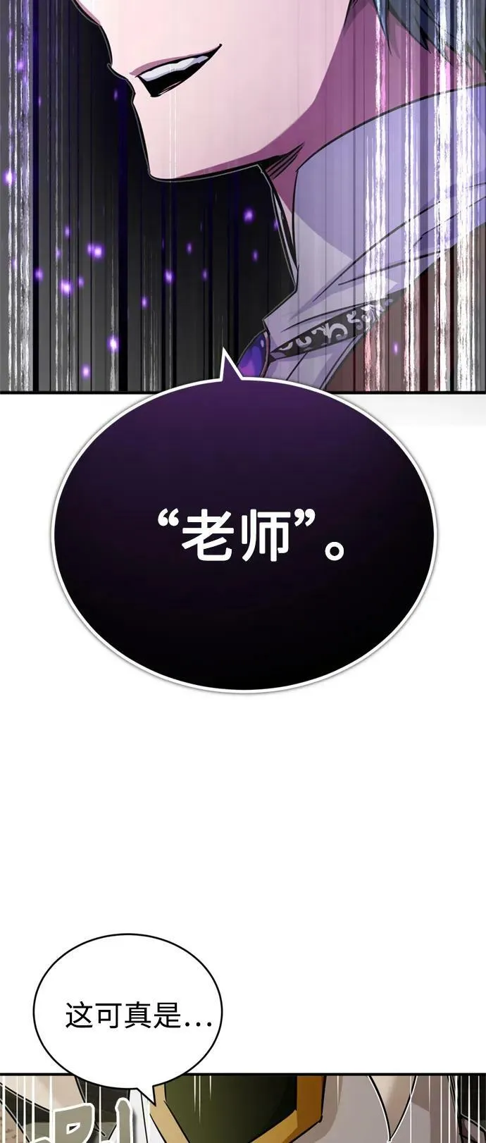第83话 四面楚歌 第3页