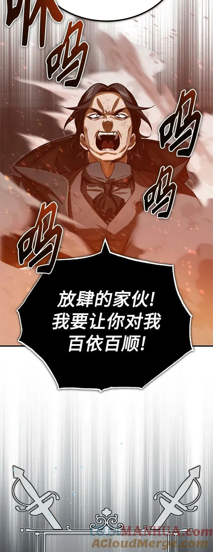 第83话 四面楚歌 第13页