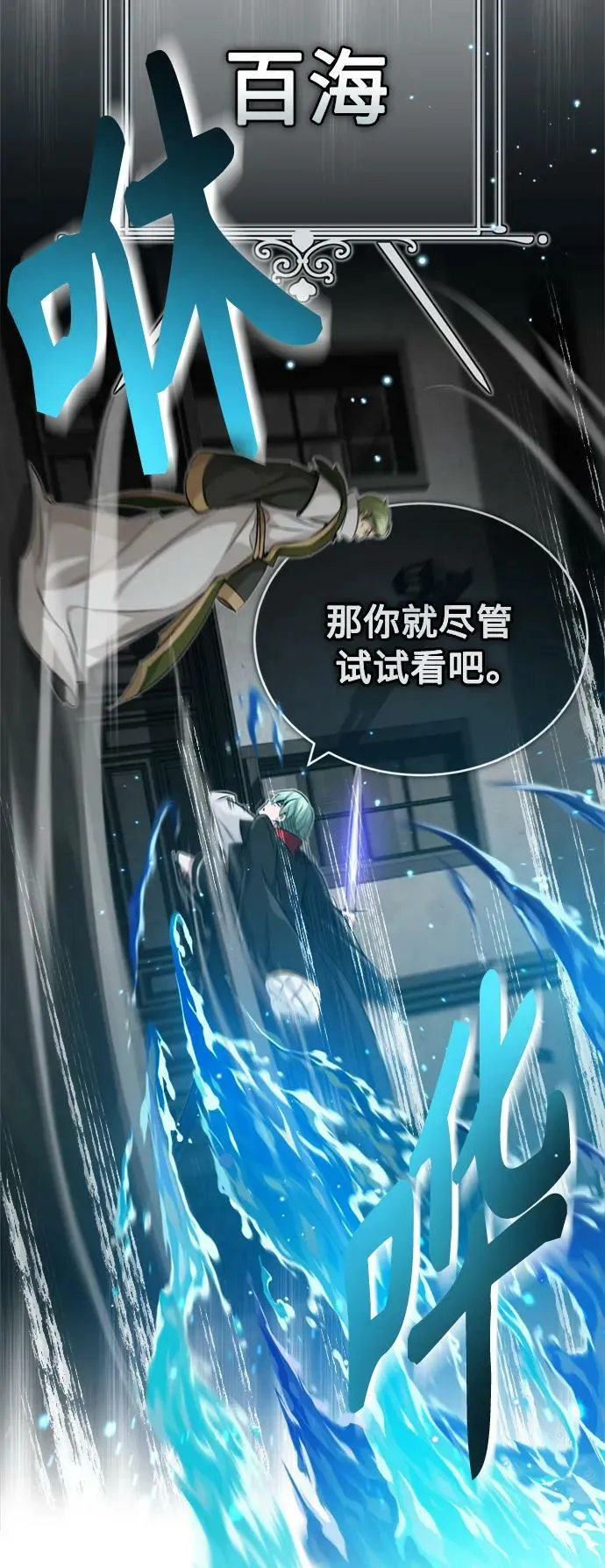 第83话 四面楚歌 第14页