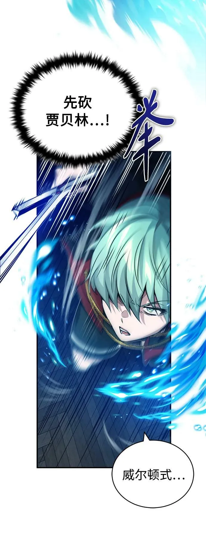 第83话 四面楚歌 第15页