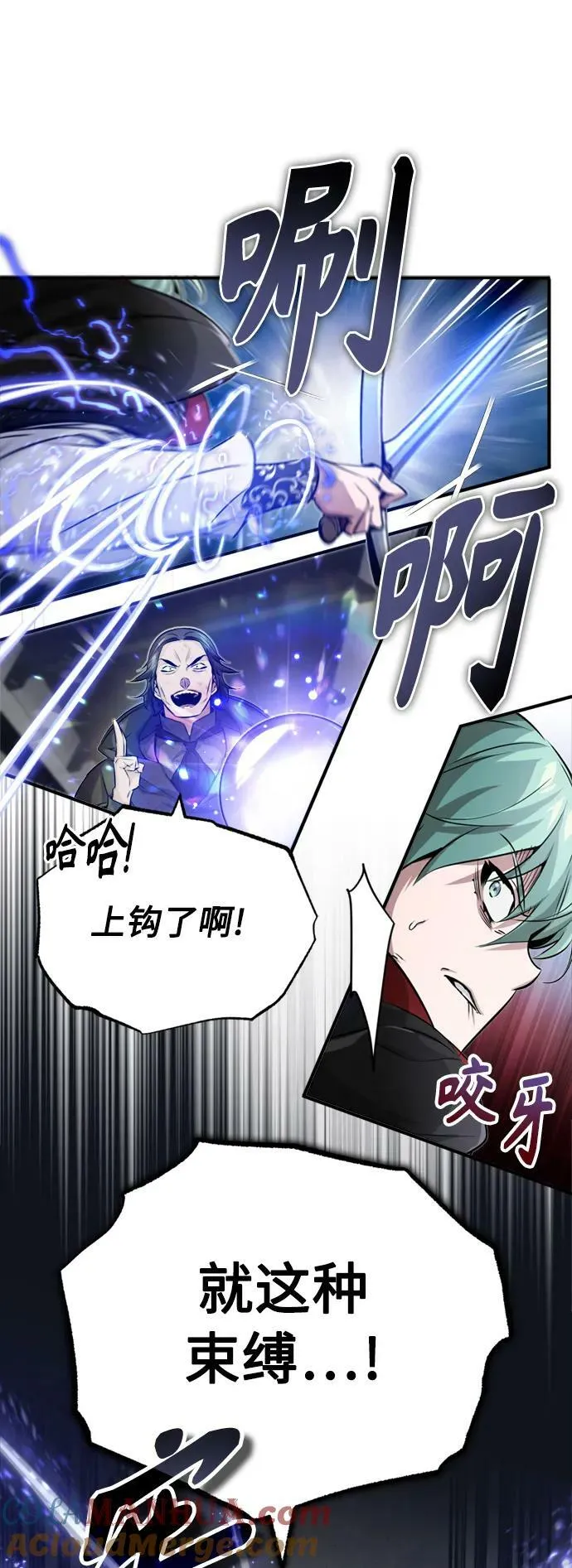 第83话 四面楚歌 第16页