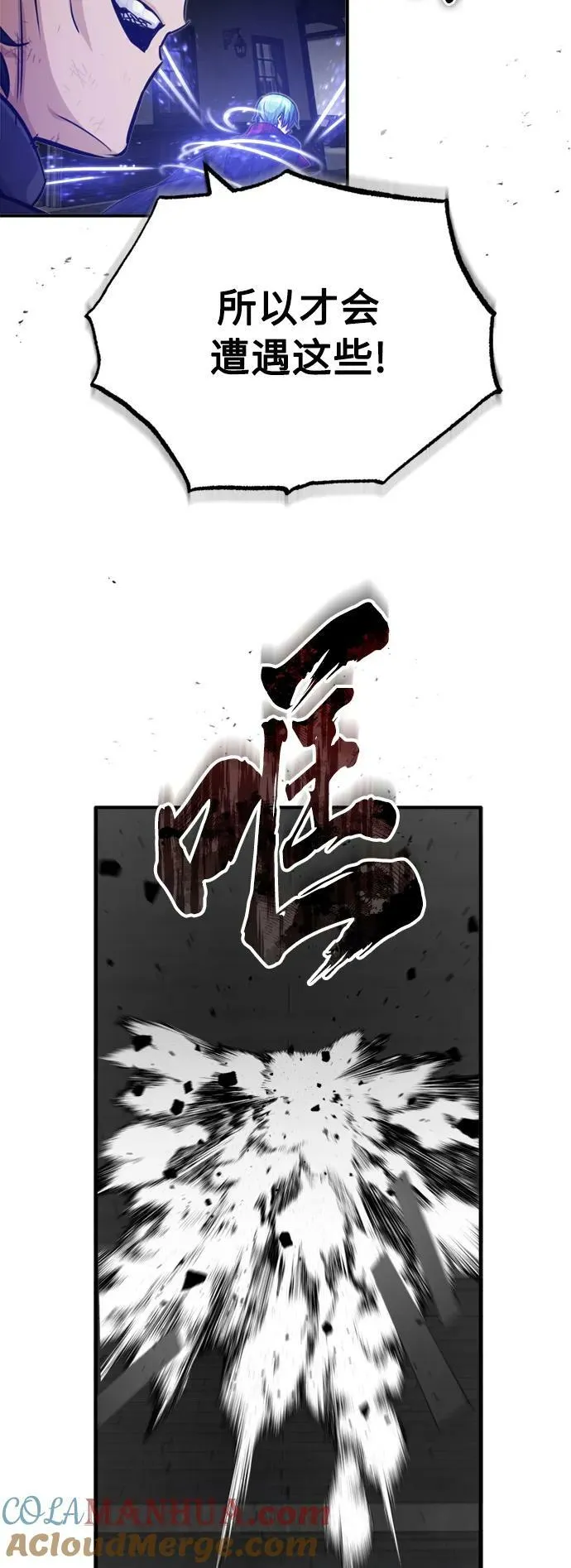 第83话 四面楚歌 第19页