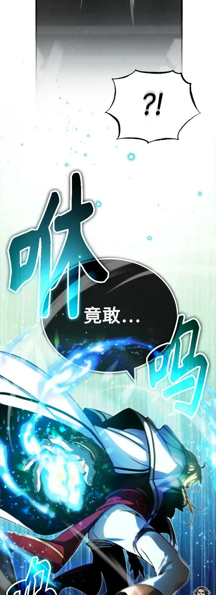 第83话 四面楚歌 第20页