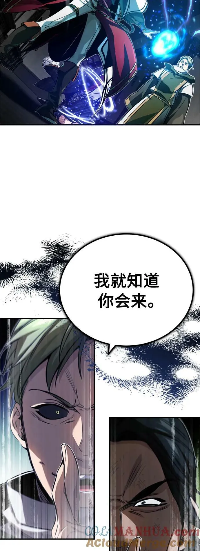 第83话 四面楚歌 第22页