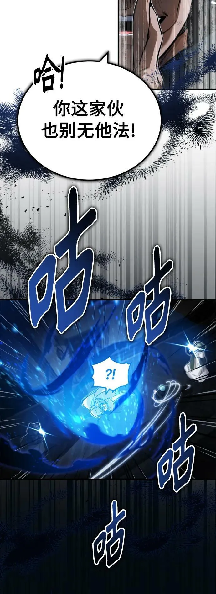 第83话 四面楚歌 第23页