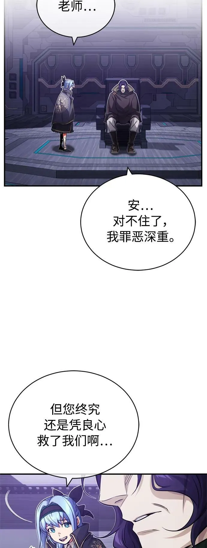 第83话 四面楚歌 第27页
