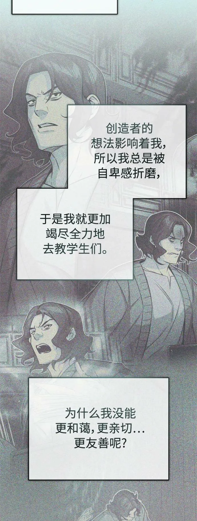 第83话 四面楚歌 第32页