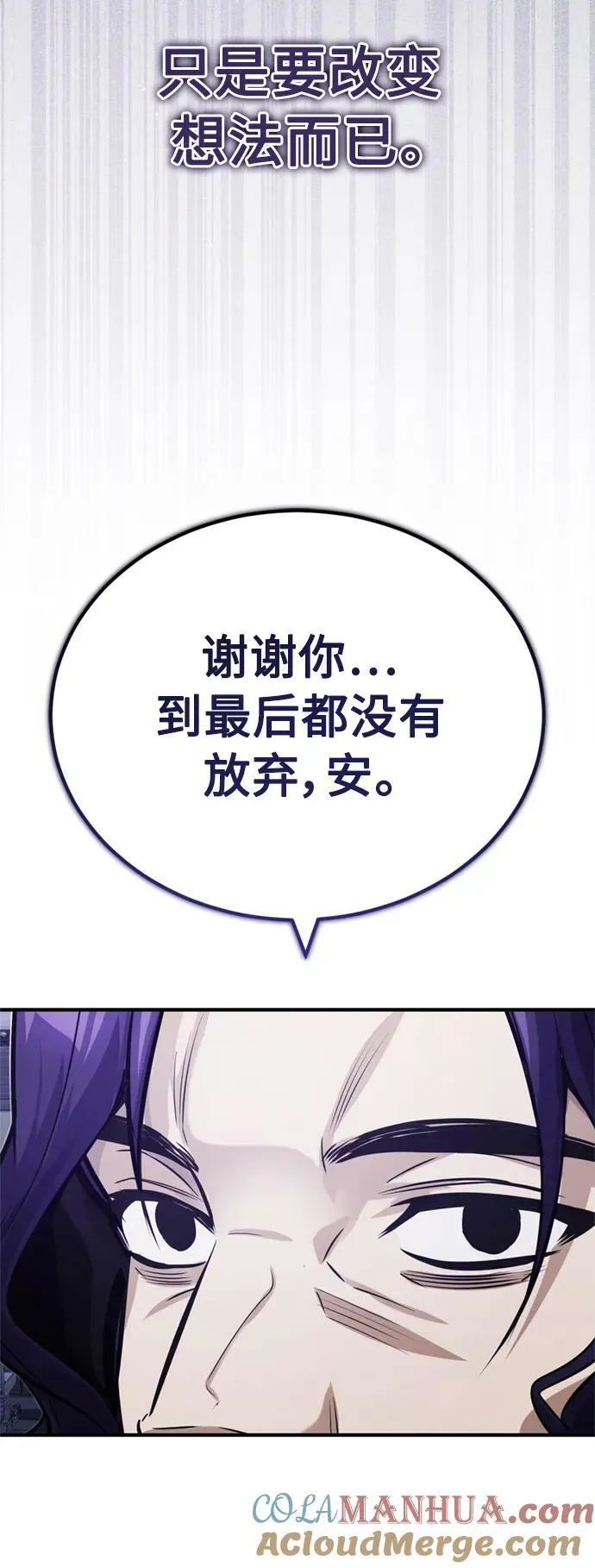 第83话 四面楚歌 第34页