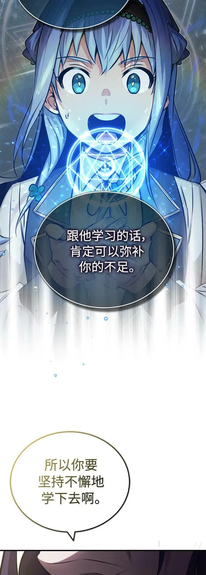第83话 四面楚歌 第36页