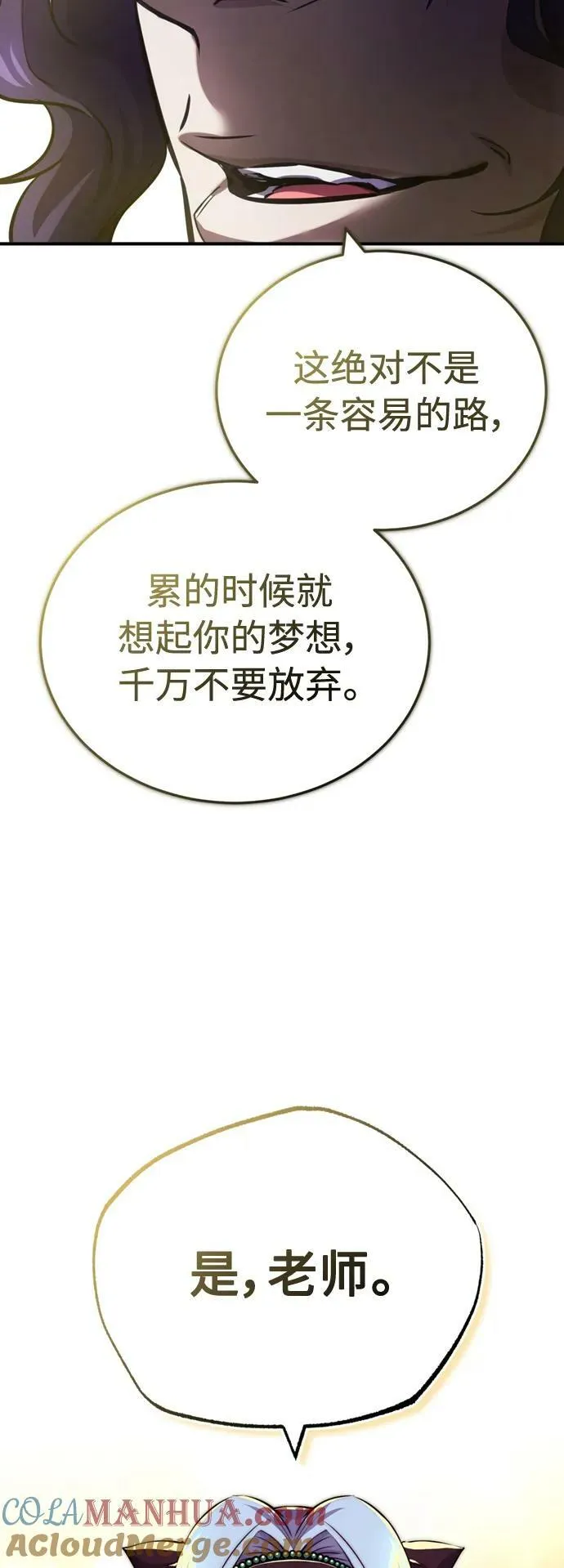 第83话 四面楚歌 第37页