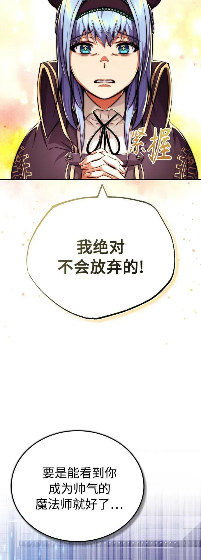 第83话 四面楚歌 第38页