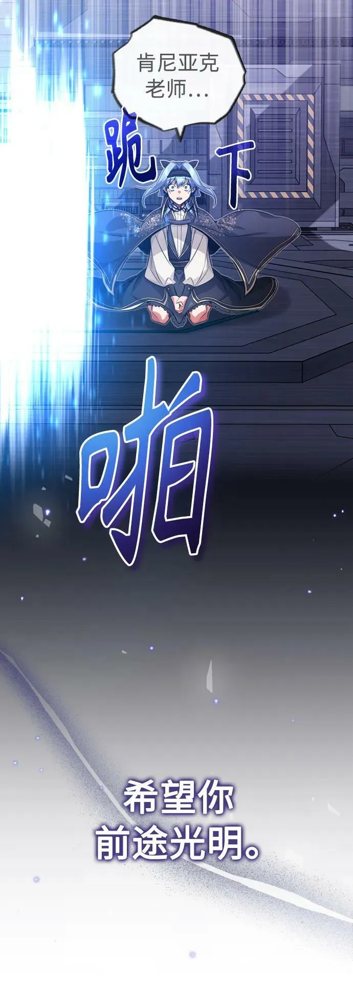 第83话 四面楚歌 第39页
