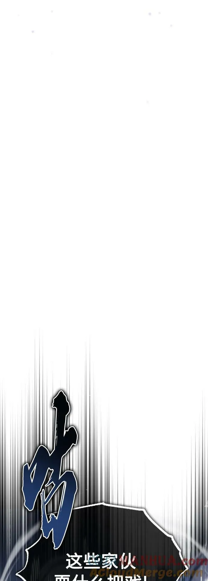 第83话 四面楚歌 第40页