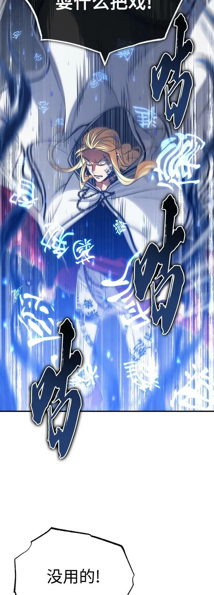 第83话 四面楚歌 第41页