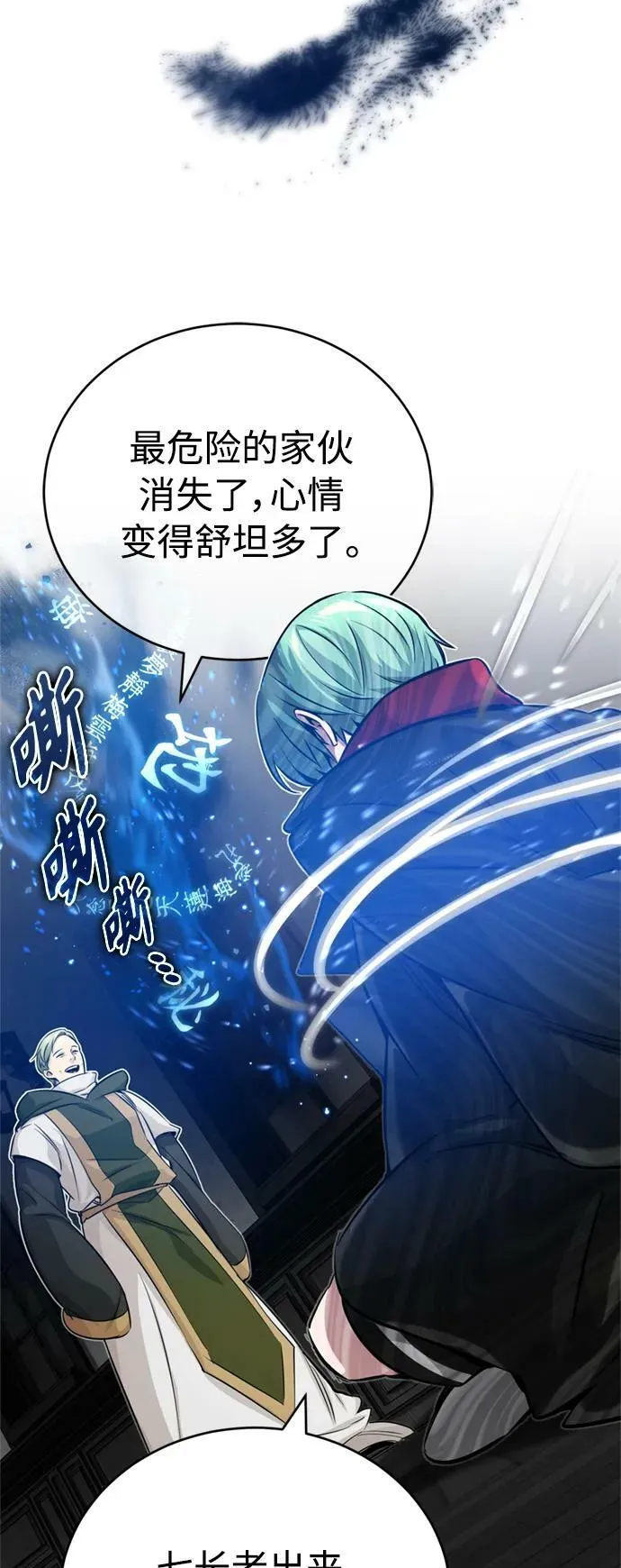 第83话 四面楚歌 第48页