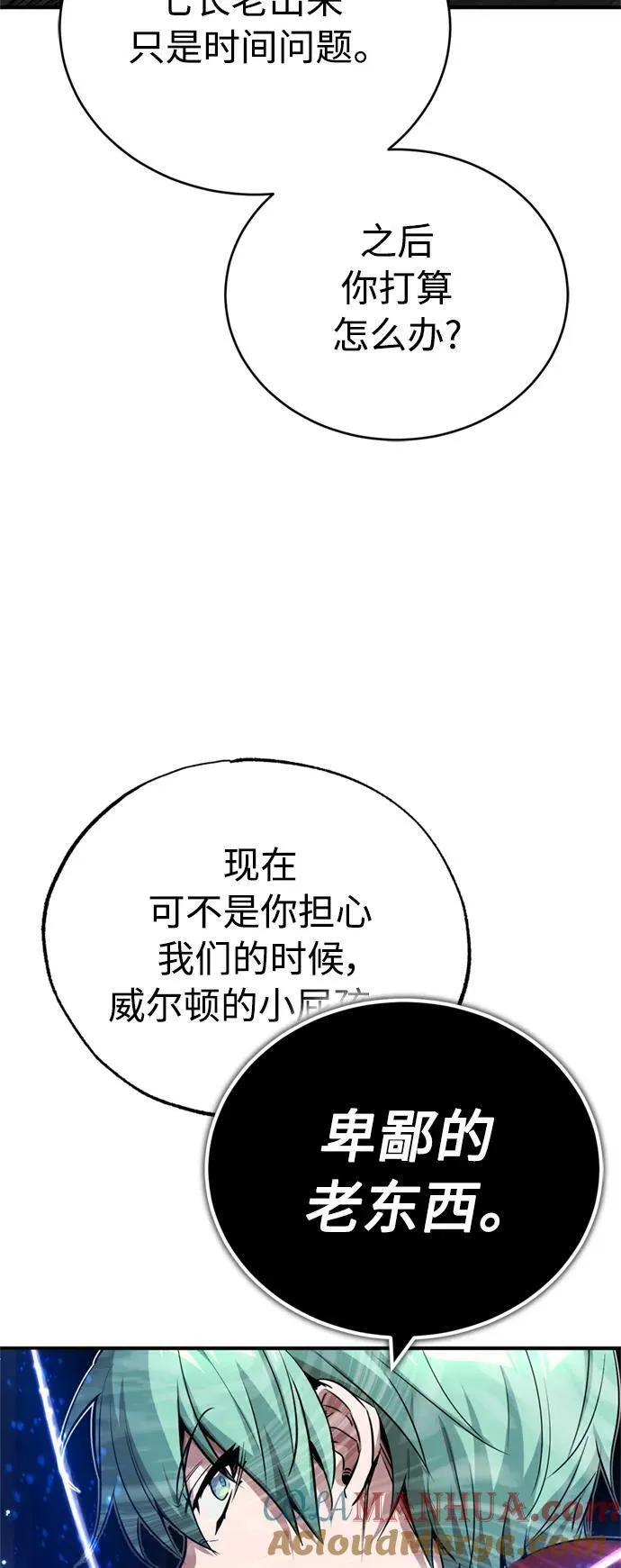 第83话 四面楚歌 第49页