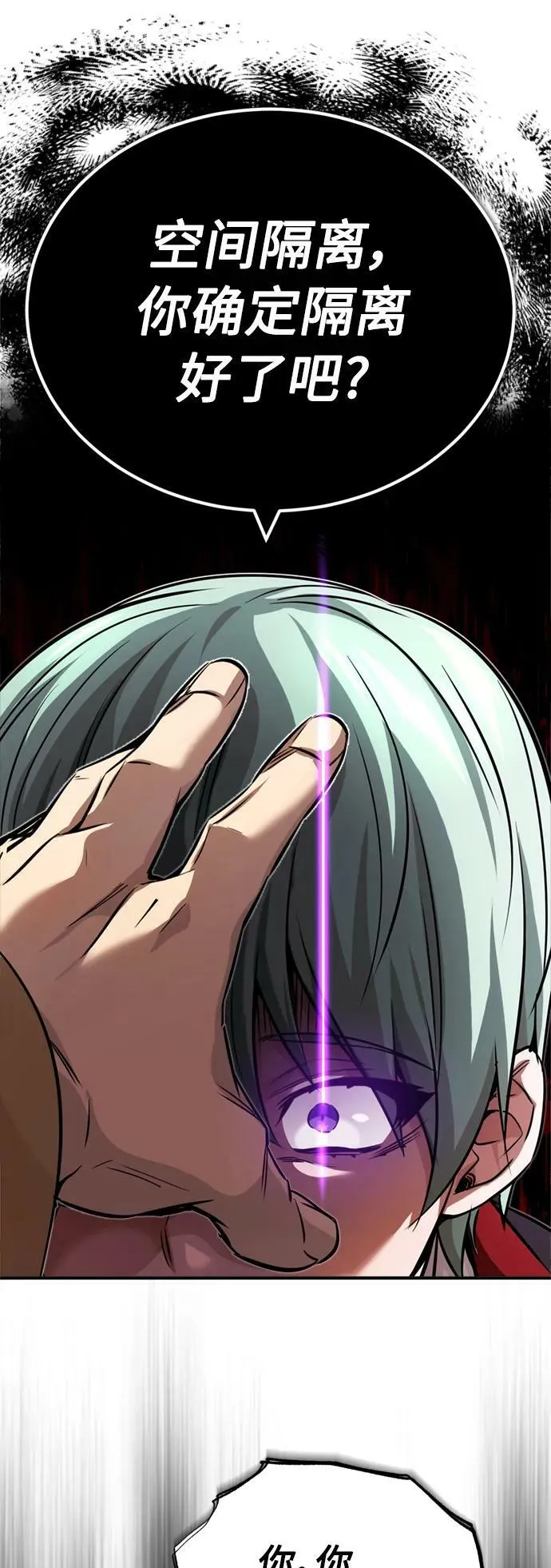 第83话 四面楚歌 第59页