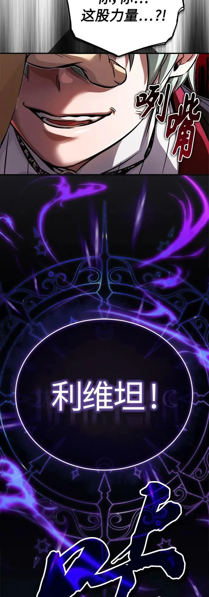 第83话 四面楚歌 第60页