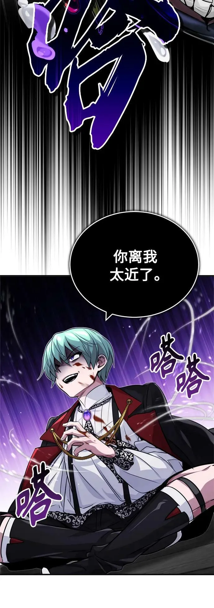 第83话 四面楚歌 第62页