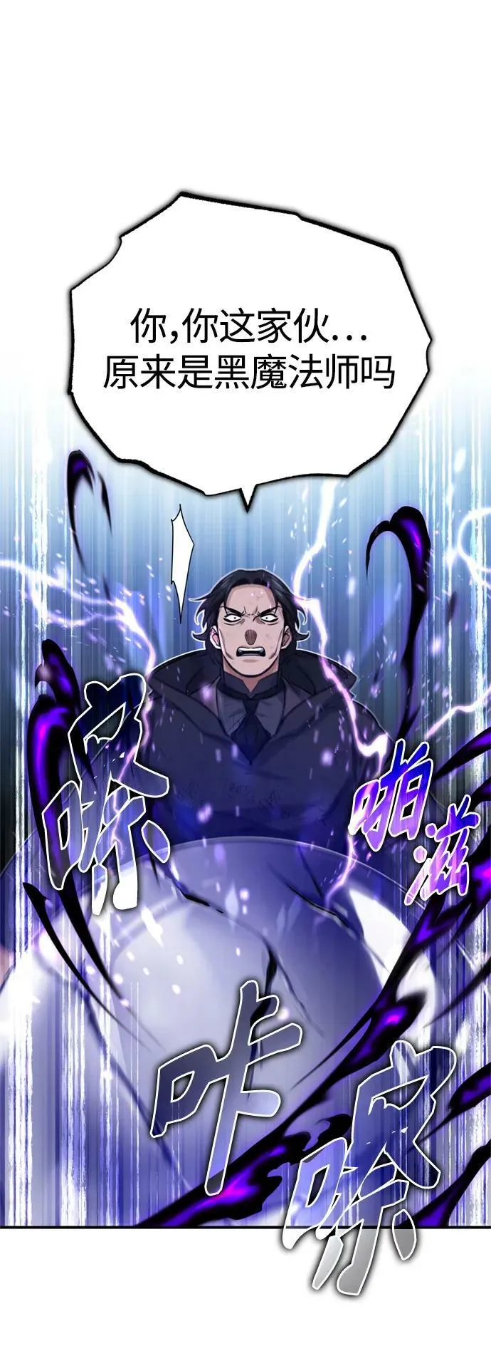 第83话 四面楚歌 第63页