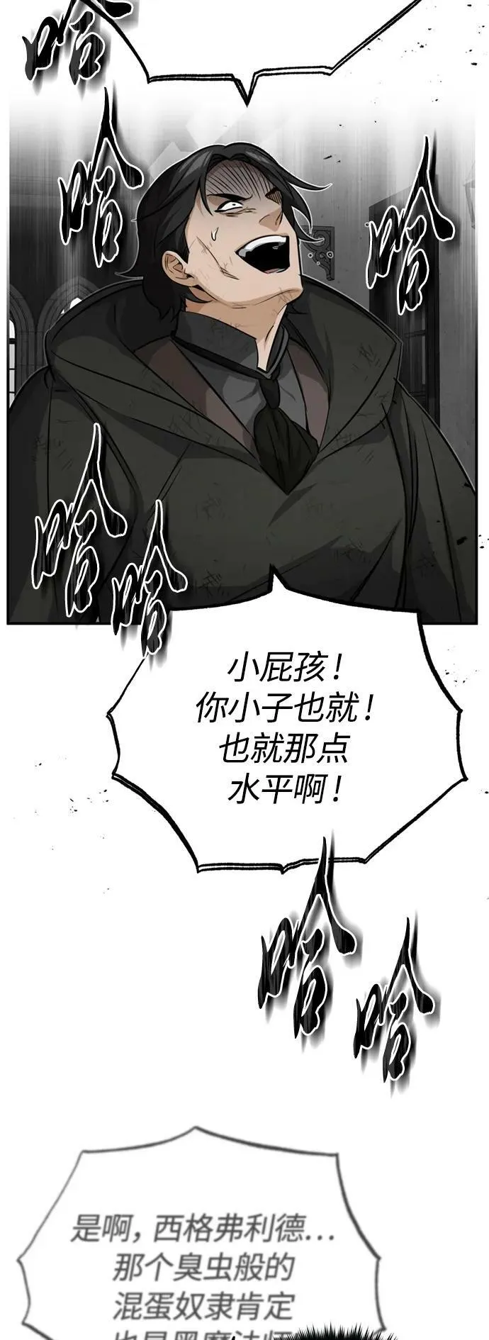 第83话 四面楚歌 第66页