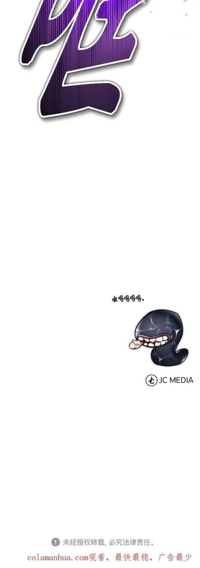 第83话 四面楚歌 第69页
