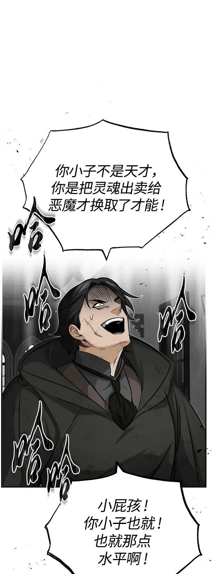 第83话 四面楚歌 第71页