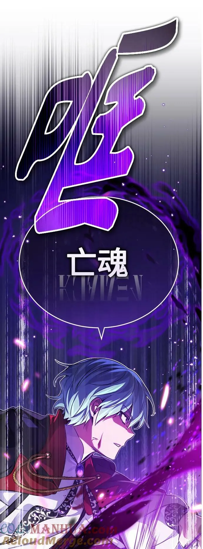 第84话 第二个权能：黑暗 第4页