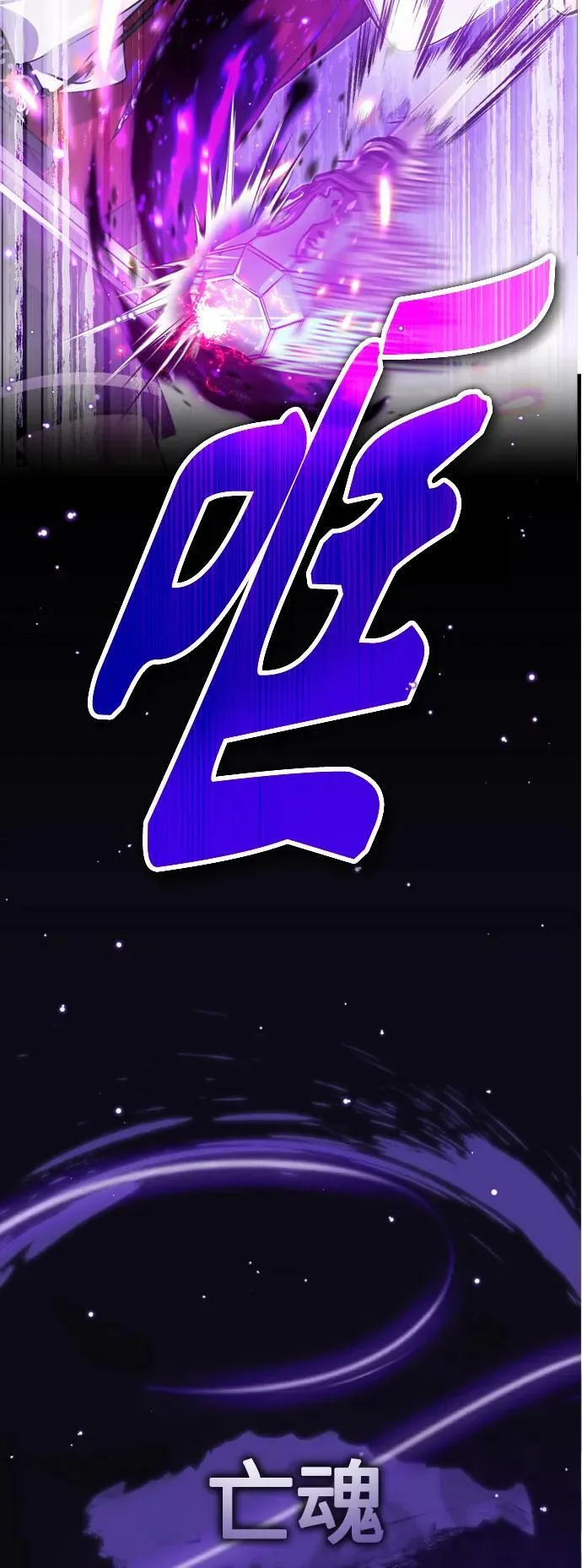 第84话 第二个权能：黑暗 第5页