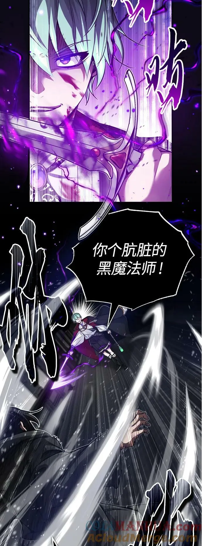 第84话 第二个权能：黑暗 第7页