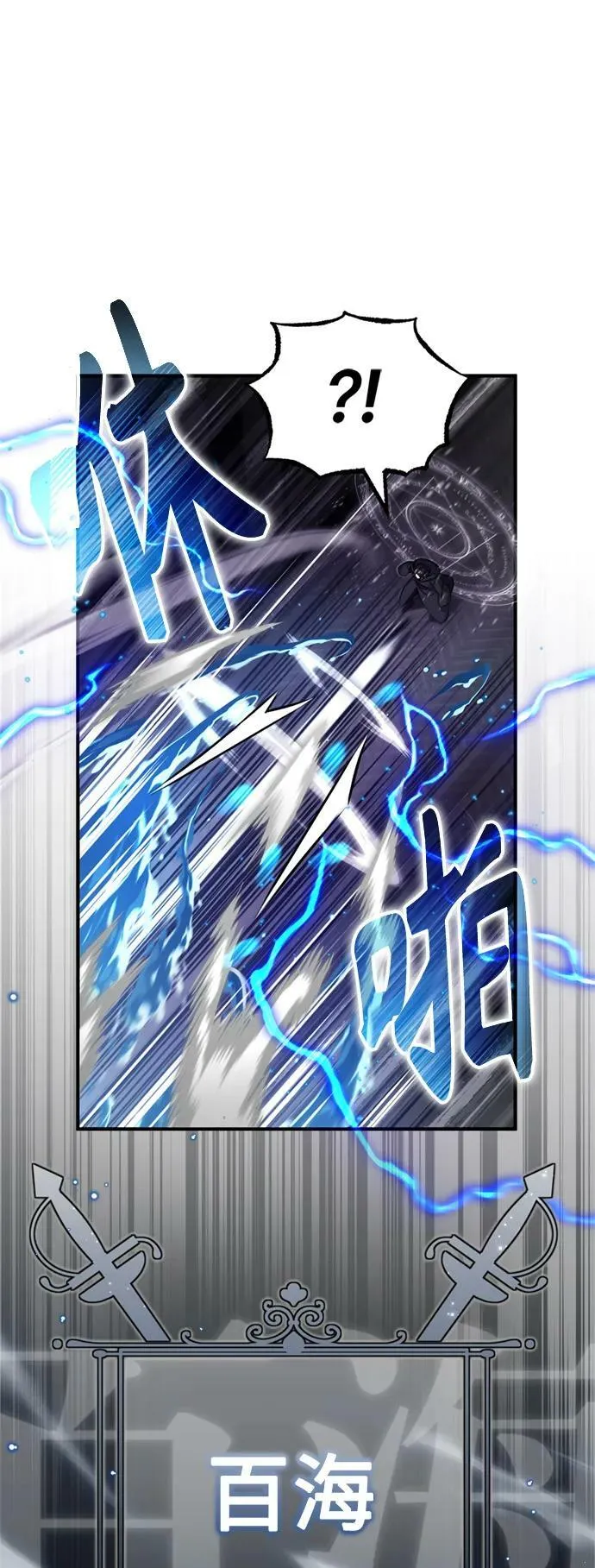 第84话 第二个权能：黑暗 第14页