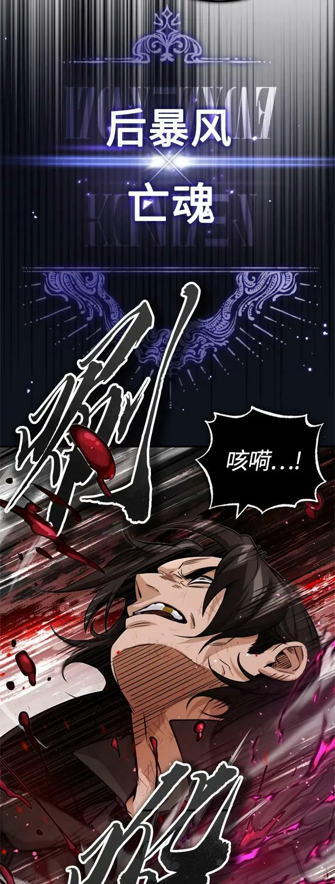 第84话 第二个权能：黑暗 第18页