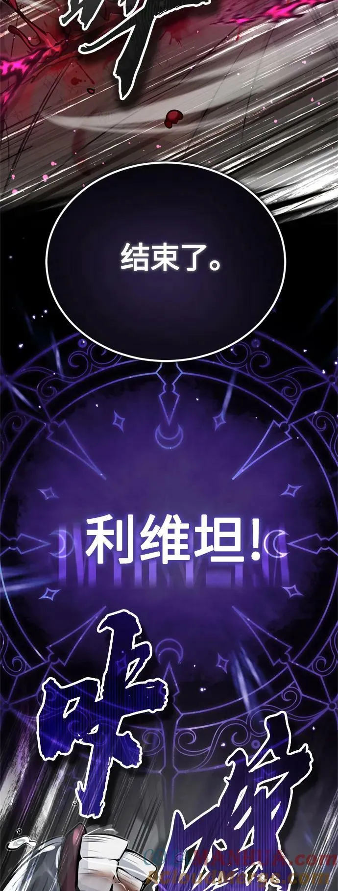 第84话 第二个权能：黑暗 第19页