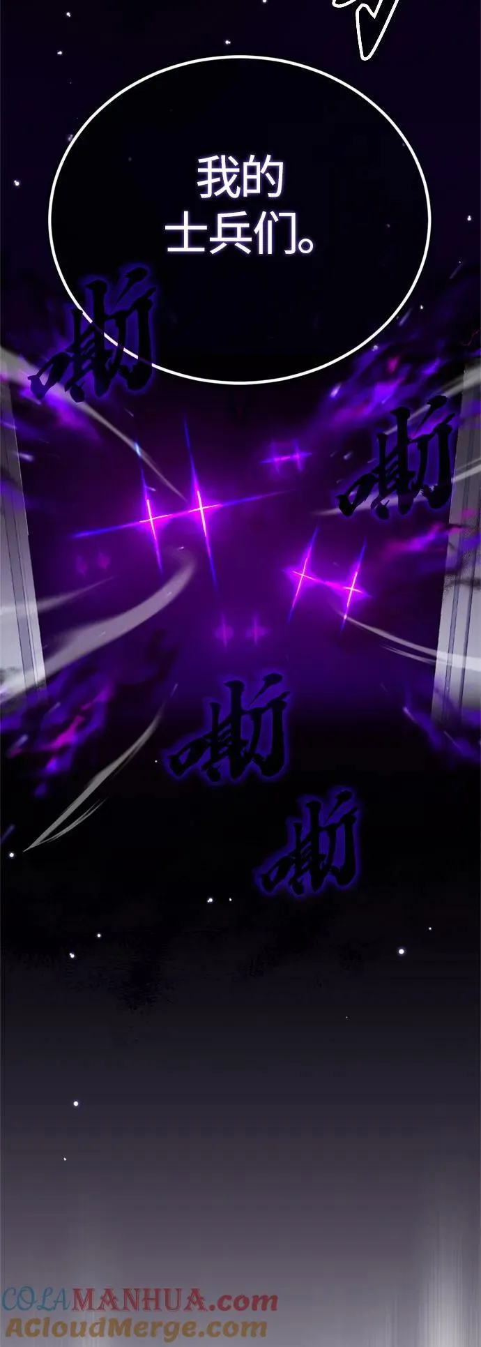第84话 第二个权能：黑暗 第28页