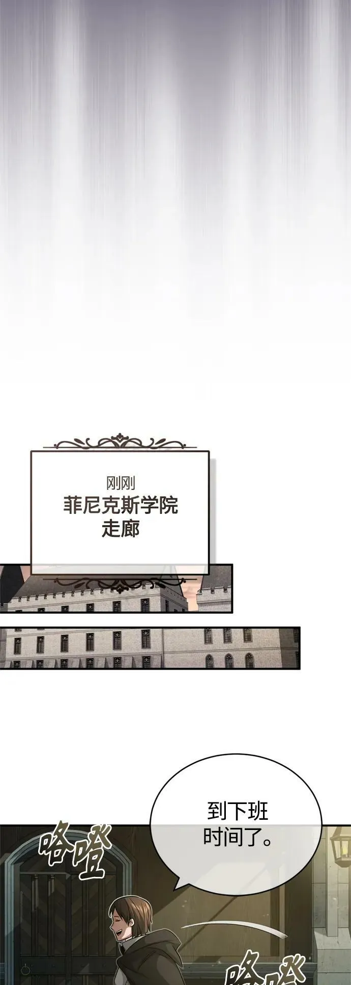 第84话 第二个权能：黑暗 第29页