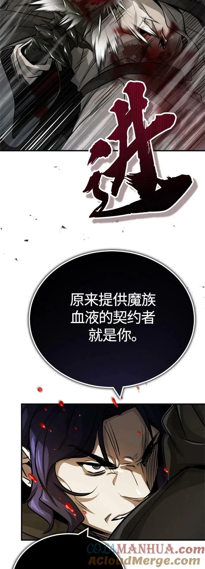 第84话 第二个权能：黑暗 第34页