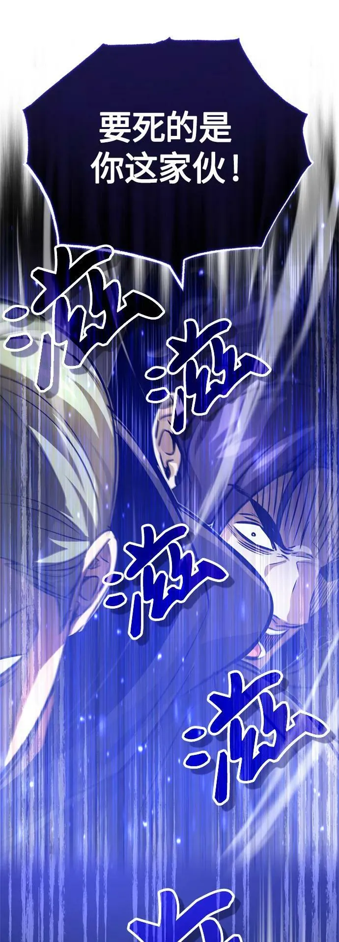 第84话 第二个权能：黑暗 第36页