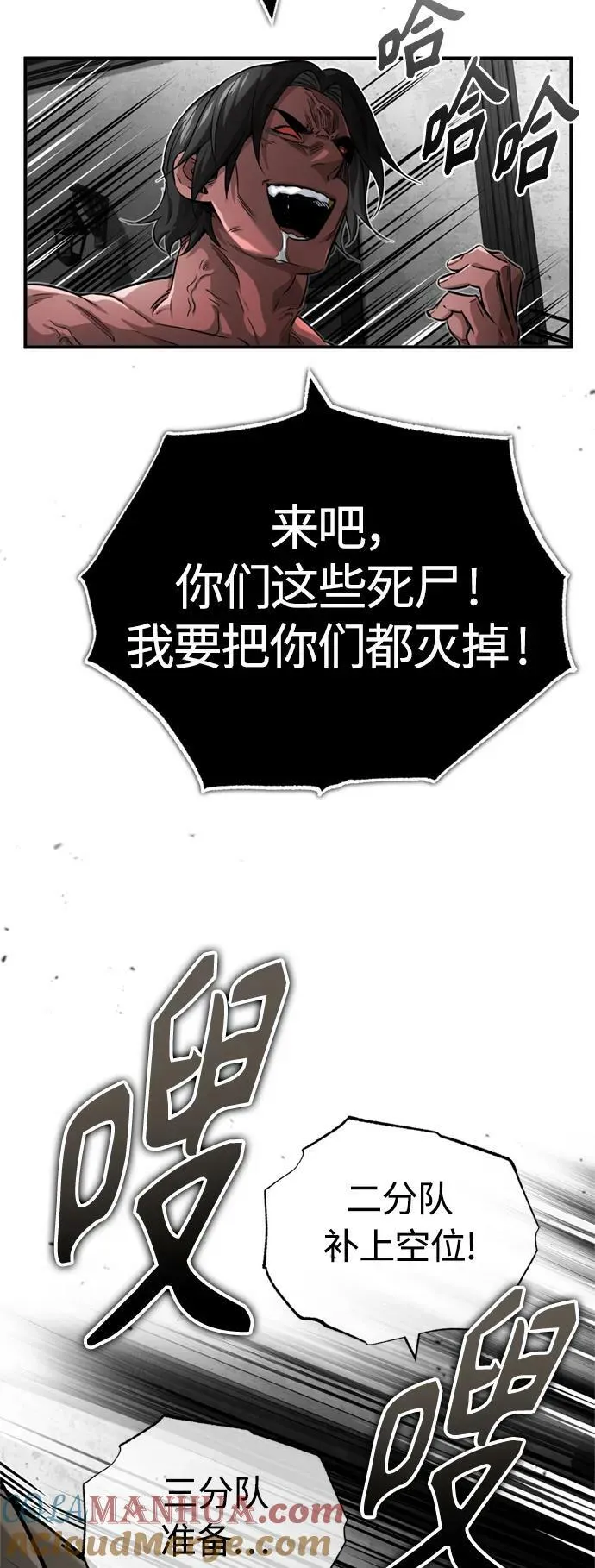 第84话 第二个权能：黑暗 第43页
