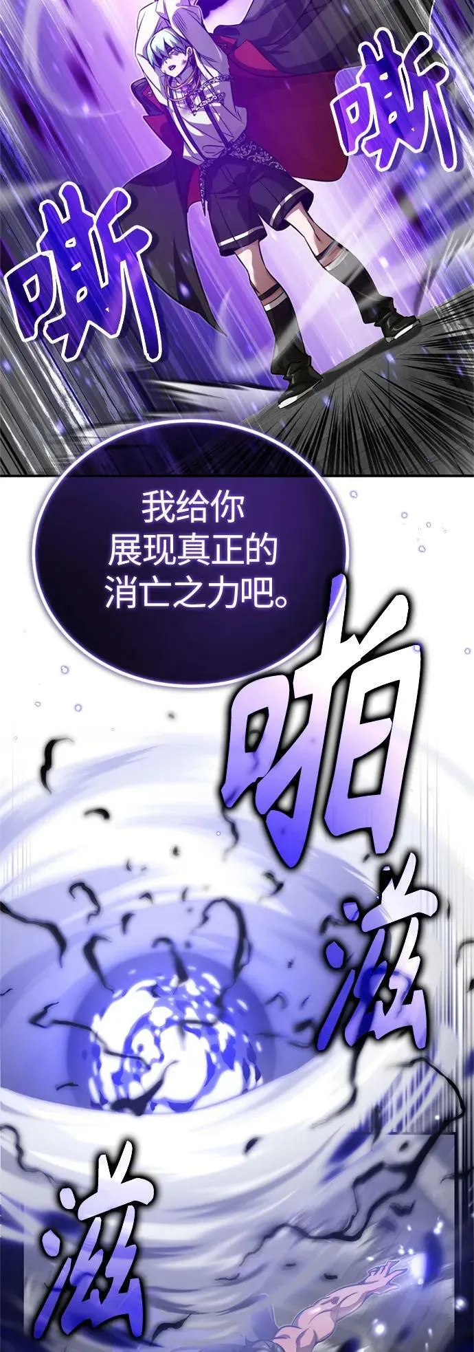 第84话 第二个权能：黑暗 第53页