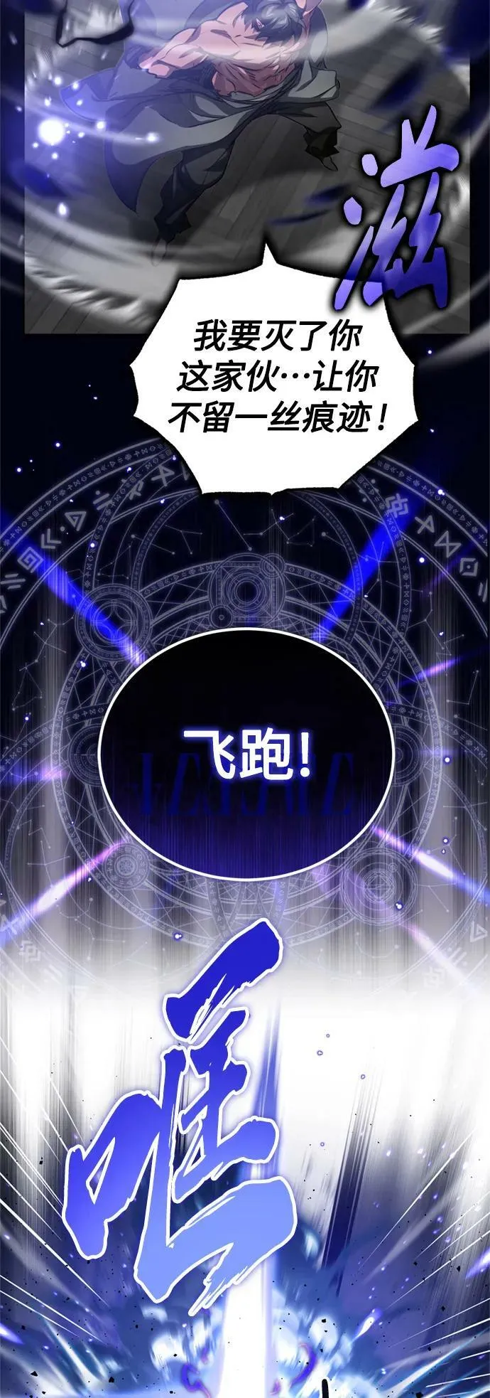 第84话 第二个权能：黑暗 第54页