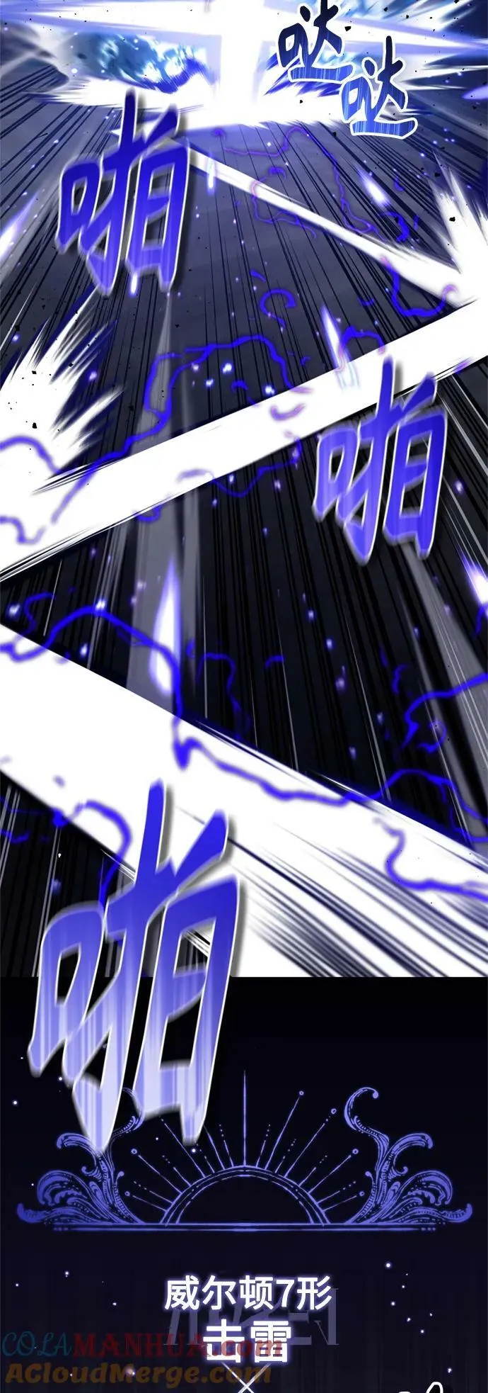 第84话 第二个权能：黑暗 第55页