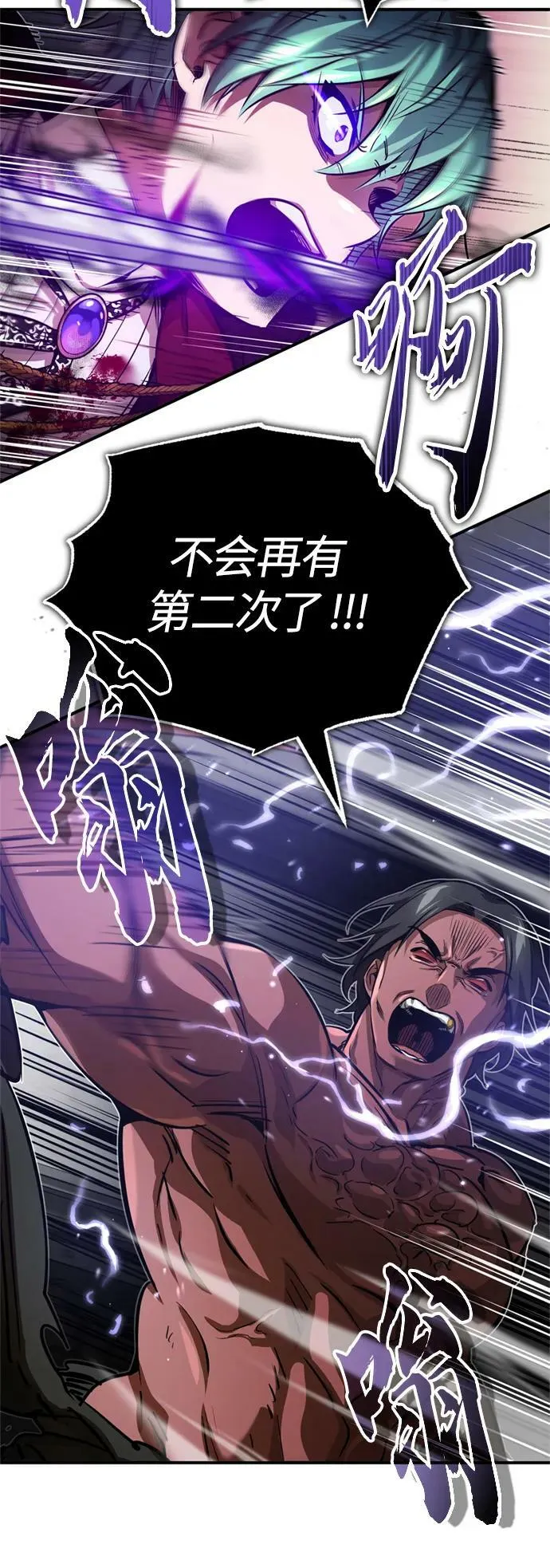 第84话 第二个权能：黑暗 第57页
