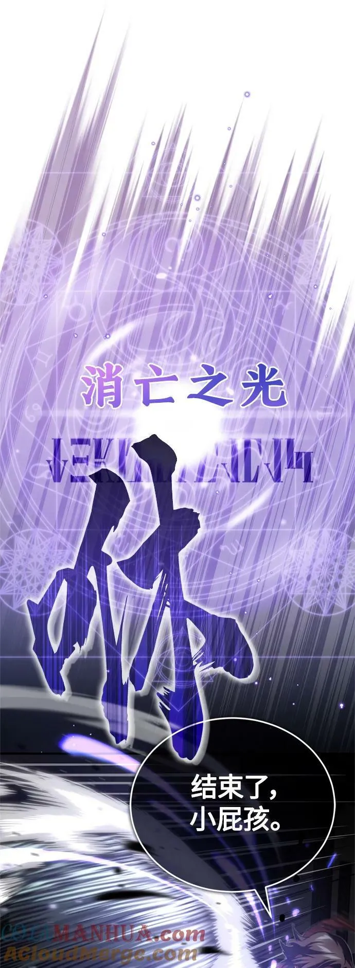 第84话 第二个权能：黑暗 第58页