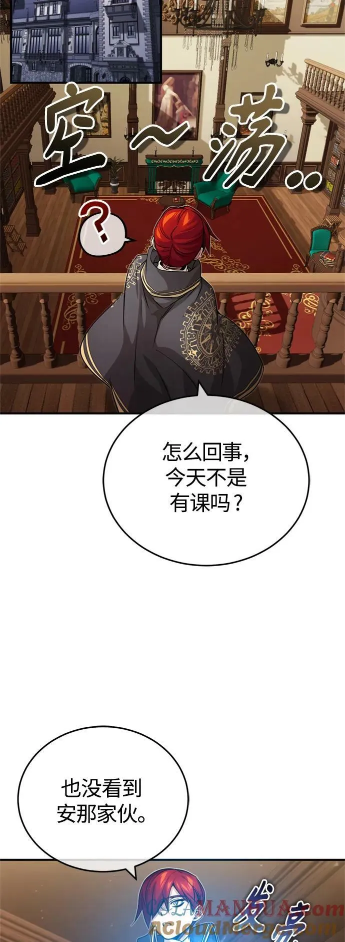第84话 第二个权能：黑暗 第61页