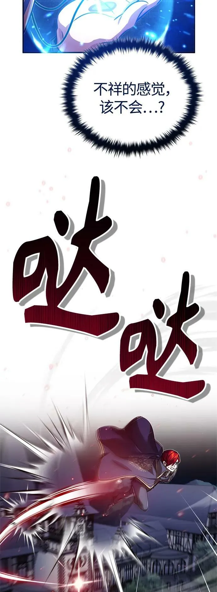第84话 第二个权能：黑暗 第63页