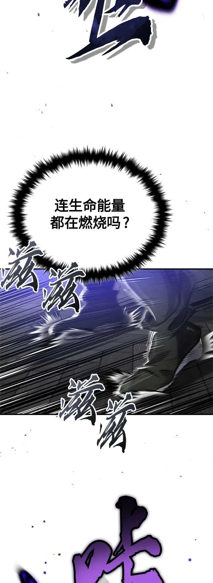 第84话 第二个权能：黑暗 第66页