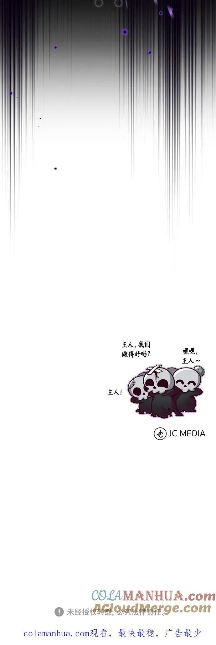 第84话 第二个权能：黑暗 第76页